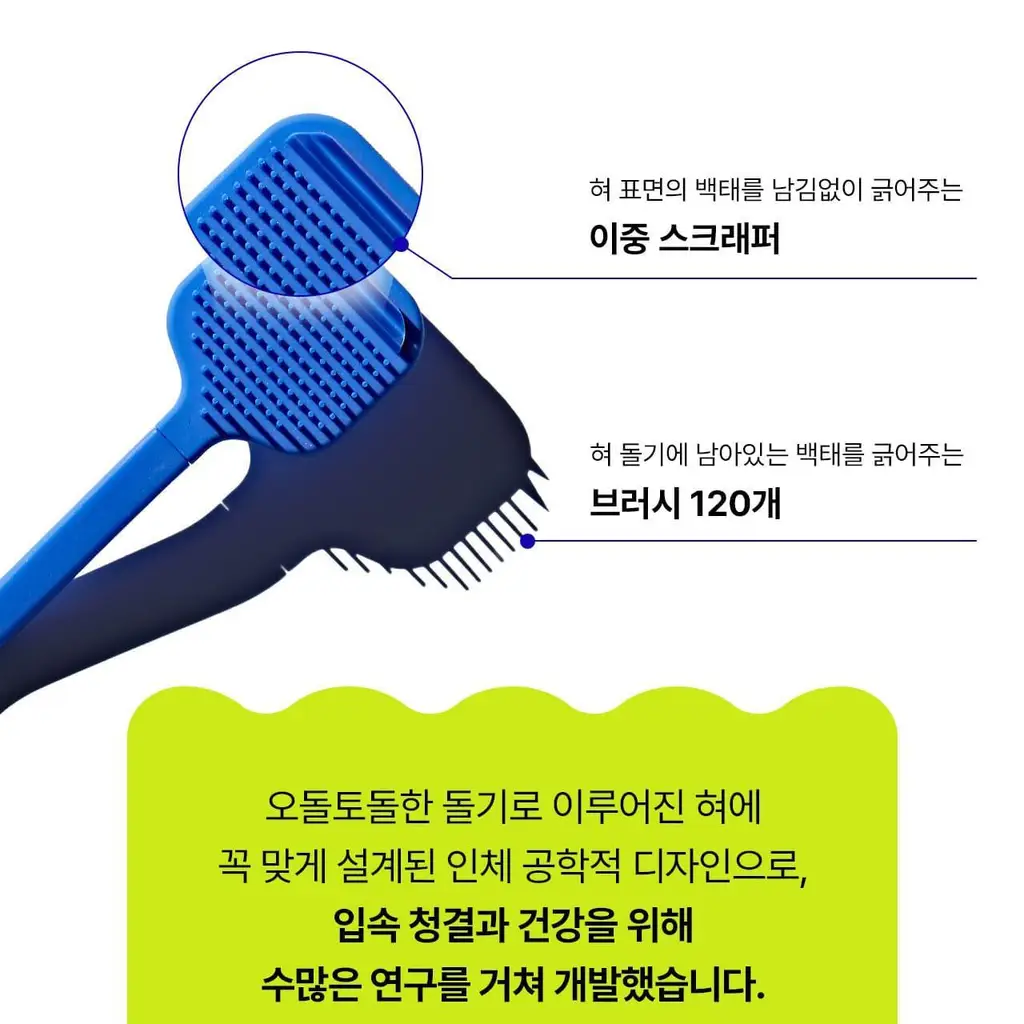 [2025어워즈] 라덴스 베럴 혀클리너 블랙 어워즈 한정기획 (+리필헤드+휴대용 미니) 상세페이지 12